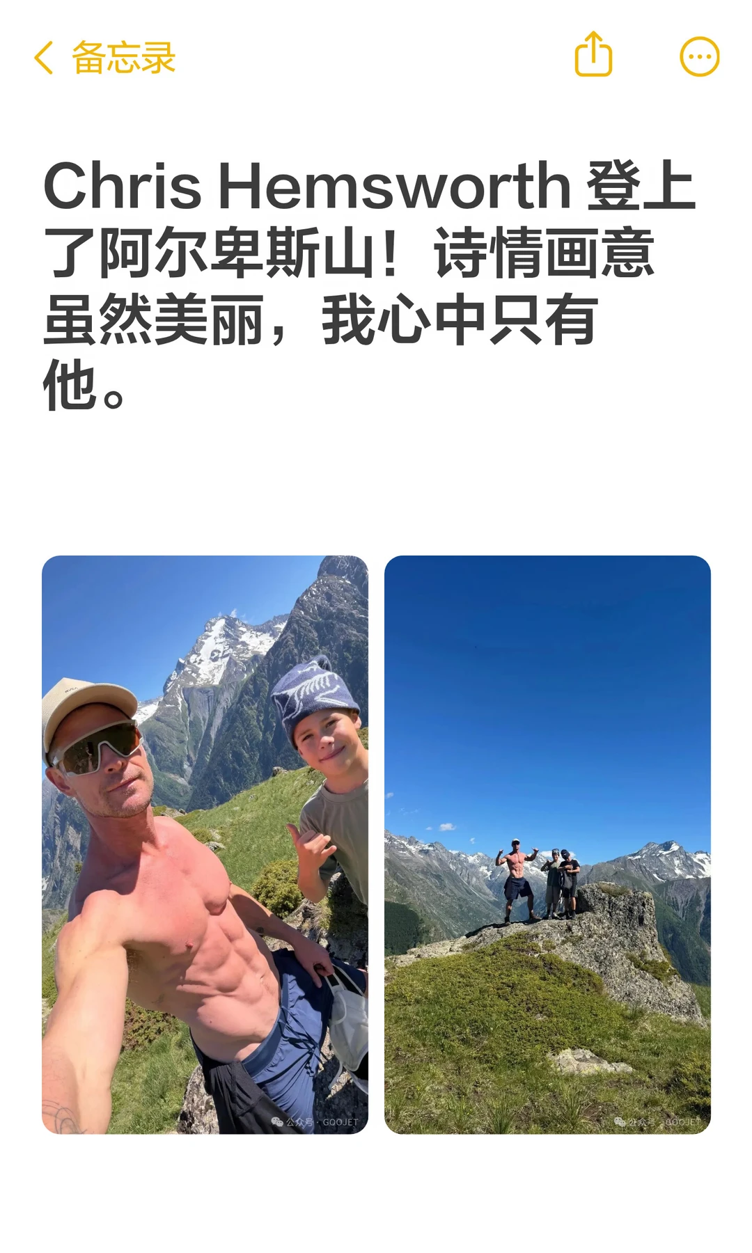 Chris Hemsworth 登上了阿尔卑斯山！诗情画意虽然美丽，我...