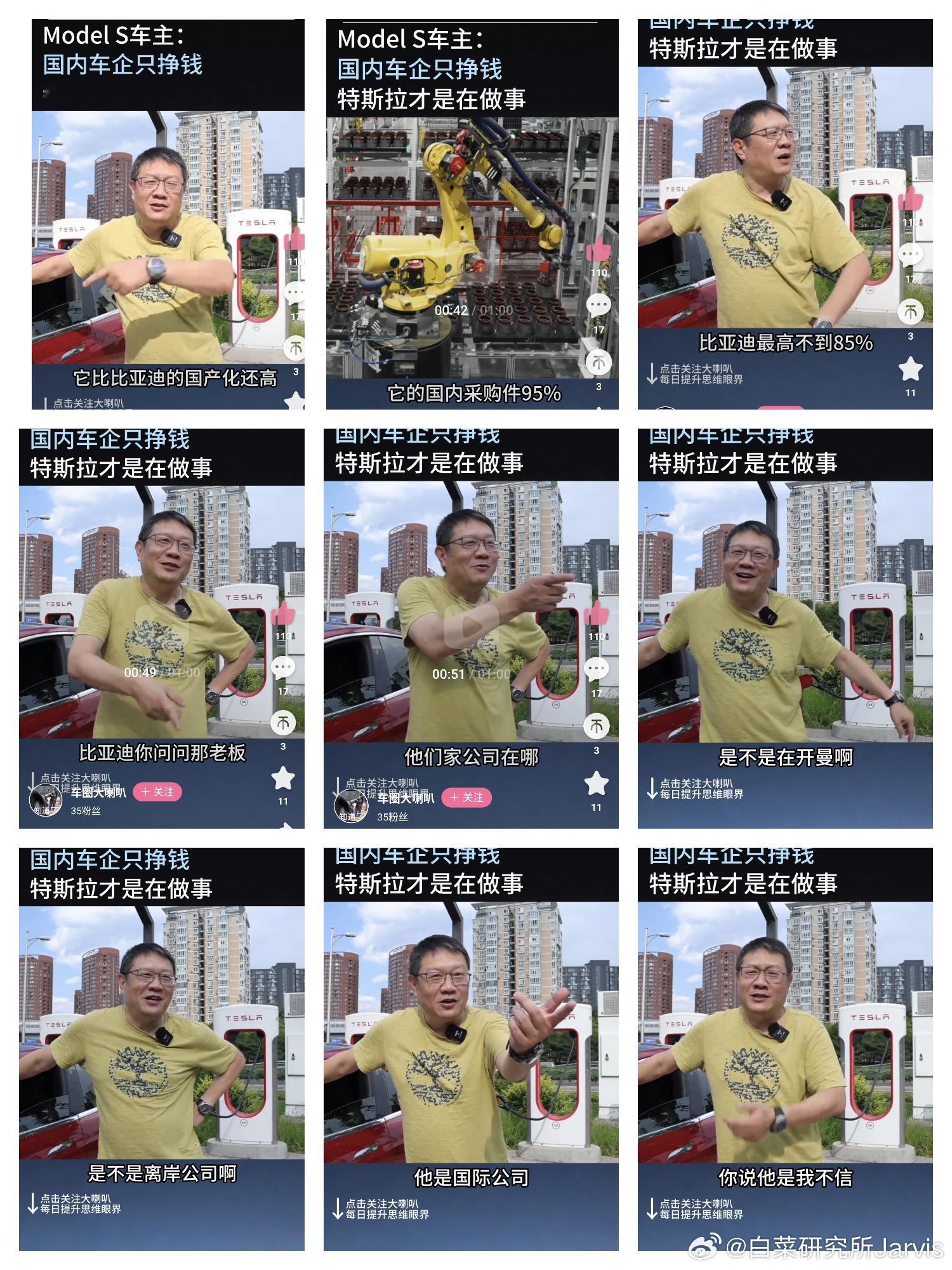 买特斯拉，还想凹国产人设；黑国产，还懒得去查资料。这标签化99%的当代意林思维，