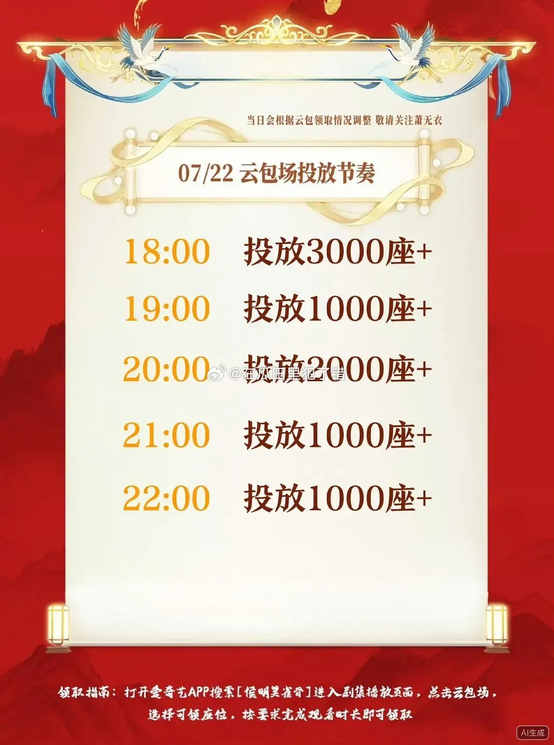 今天雀骨超点侯明昊粉丝还有云包场记得来领🥺🥺🥺总共21w座 守护小鸟骨头 