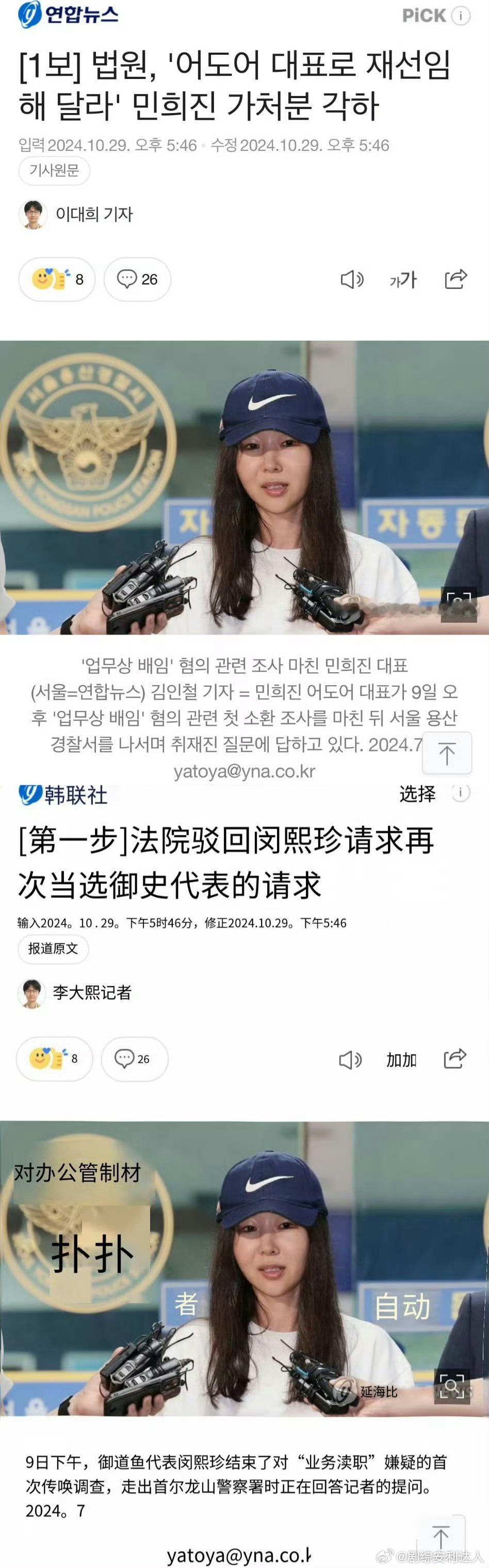 继汉归汉退后又来了珍归珍退……闵熙珍又回归ADOR失败了让我们stop好吗？网友