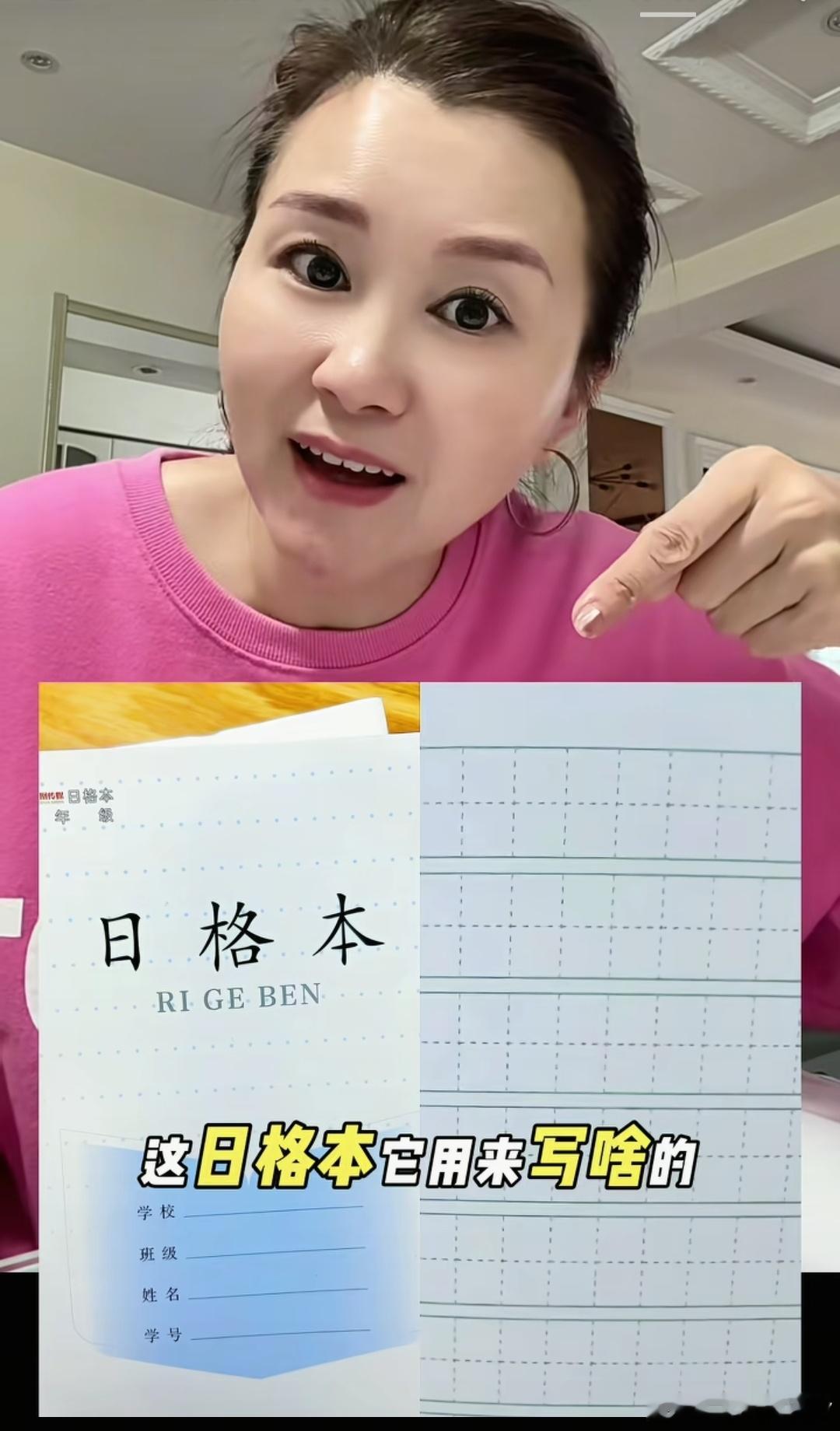 教材被改的面部全非，被渗透的唉这作业本，也被动了幺蛾子田格本怎么变成了日格本，不