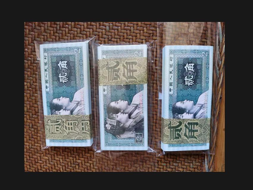 四版收藏纸币市场行情一览，定期更新，请您关注
1980年2角（全品百连）300元