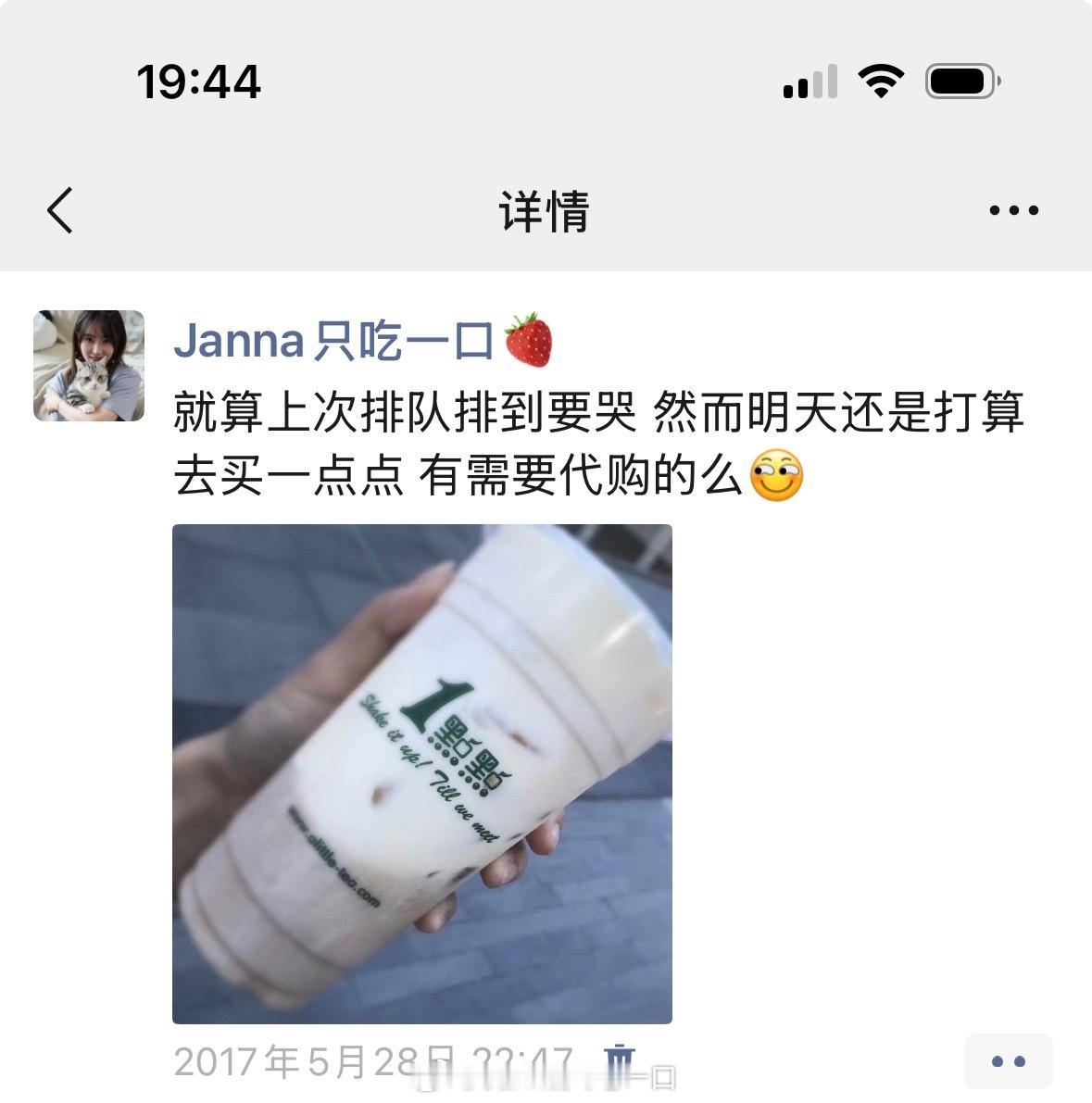 一点点十年前的价目表 天呐…梦回2017！当时一点点刚来北京一整个大大大排队！ 