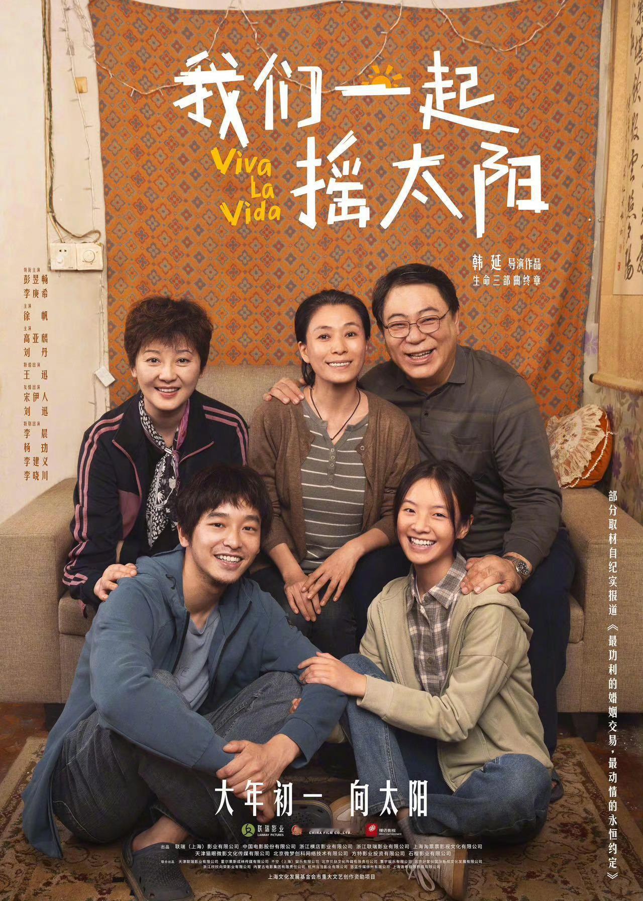 《我们一起摇太阳》宣布退出春节档，没看这部电影，不过从豆瓣7.9评分来看，质量应