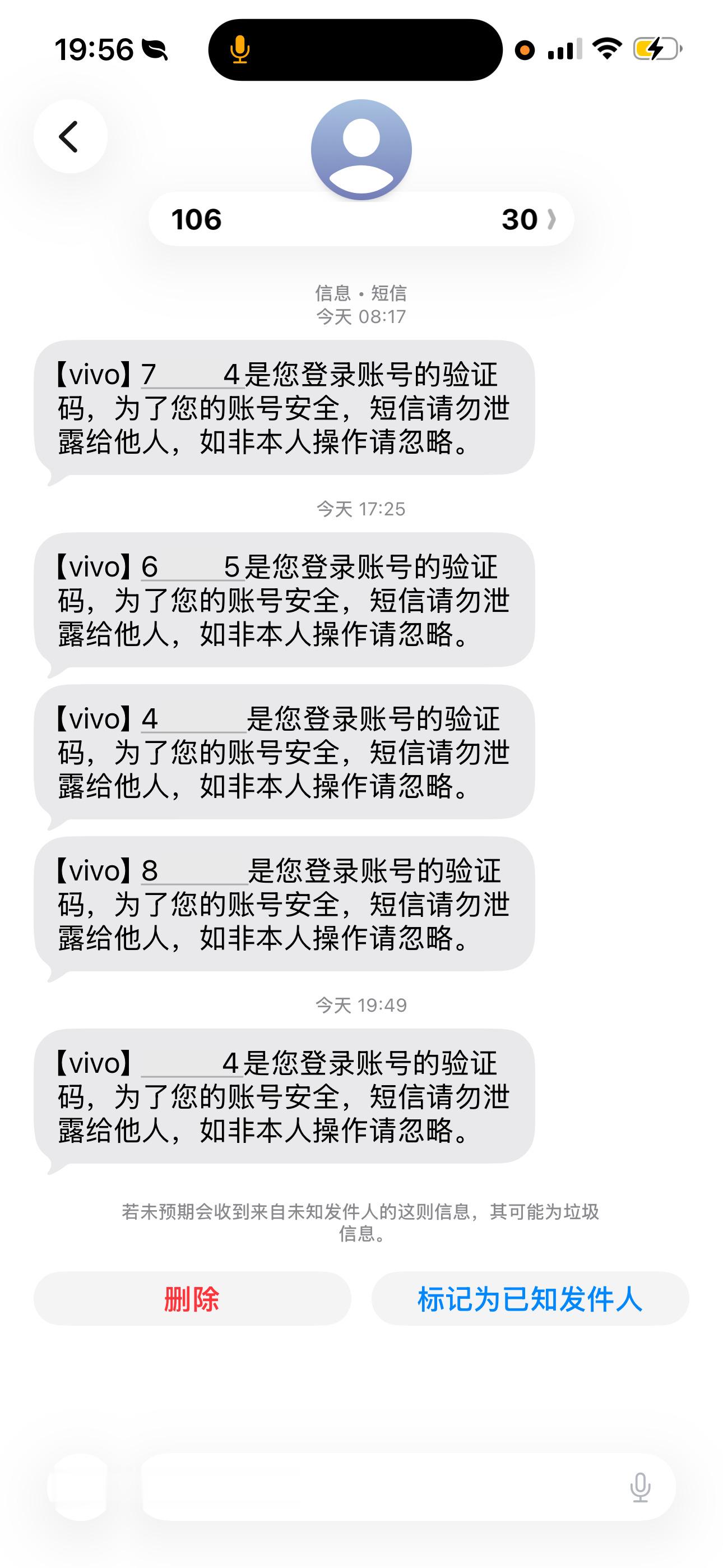 谁在阴我 
