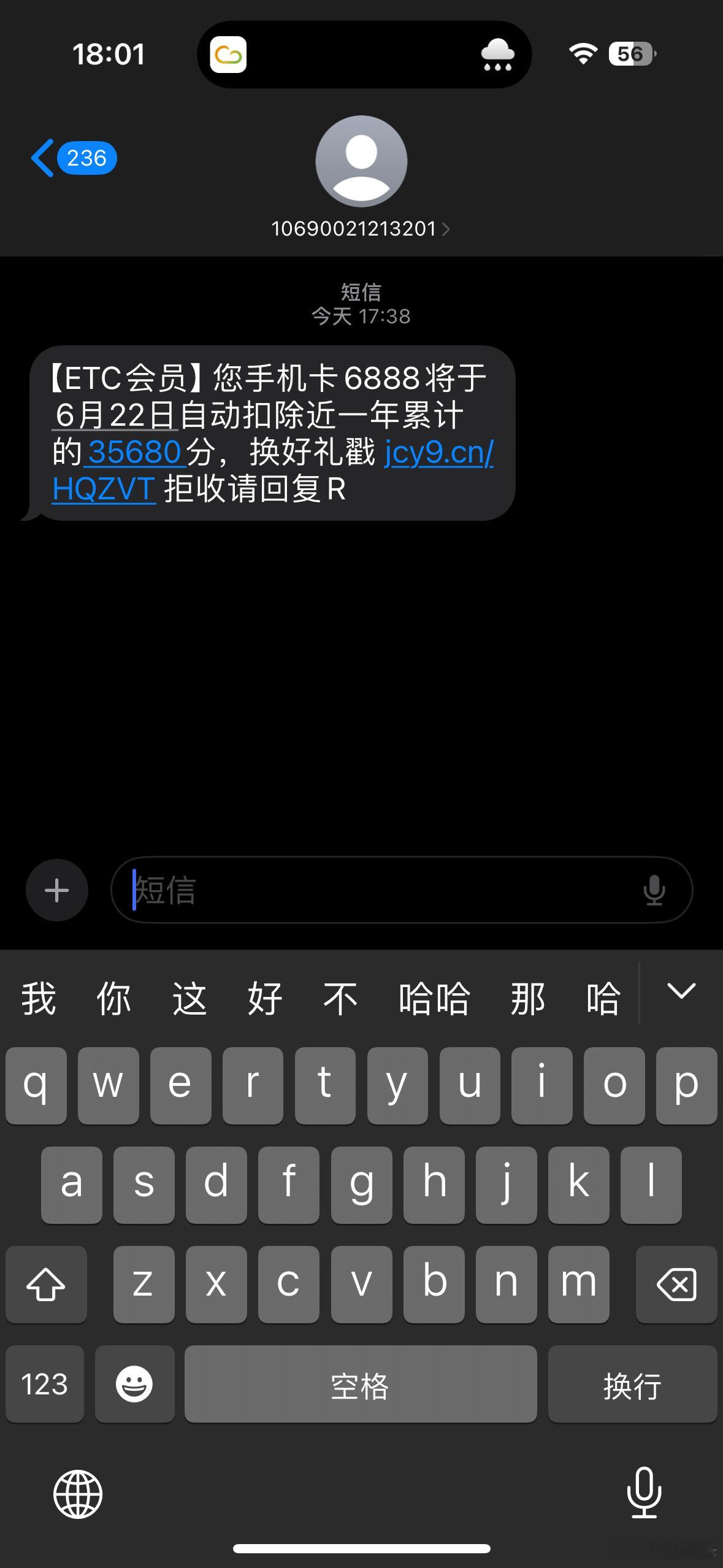 兄弟们，考验保护自己能力如何的时候到了下边这两个截图，你们说是电诈不[doge]