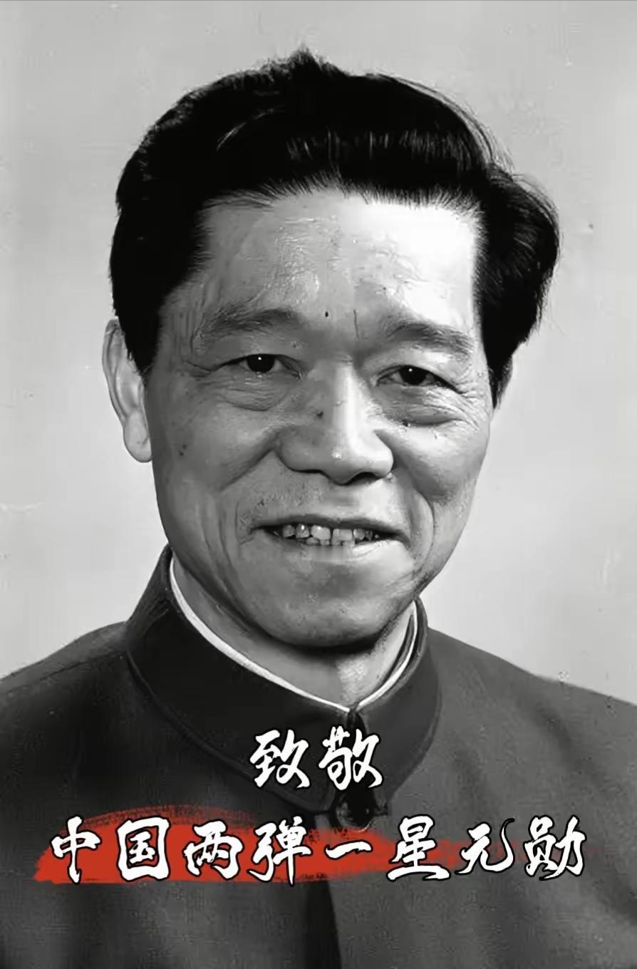 他曾说：“新中国是我的祖国，我没有理由不爱她！”这位中国核武器科学家、爆轰物理专