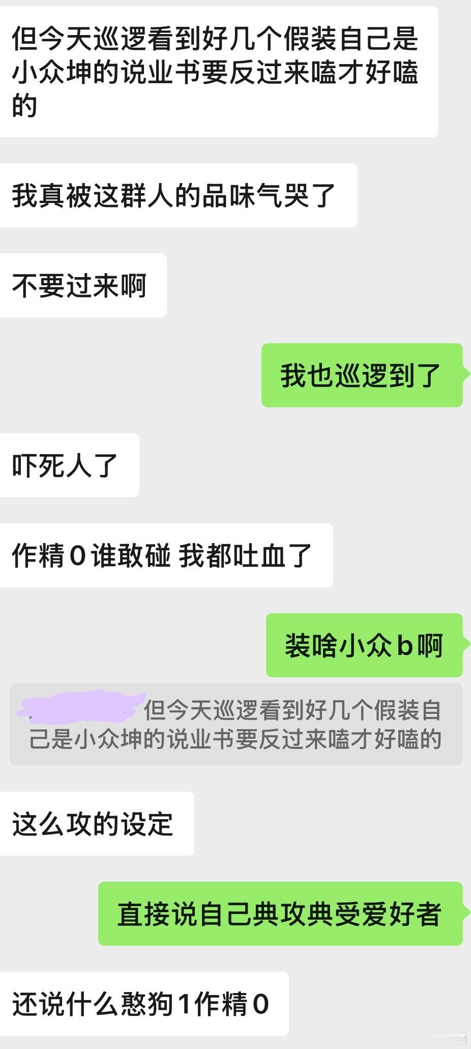 别闹了好吧 难得小众爱好美攻帅受主流一次这帮人就在这叫 