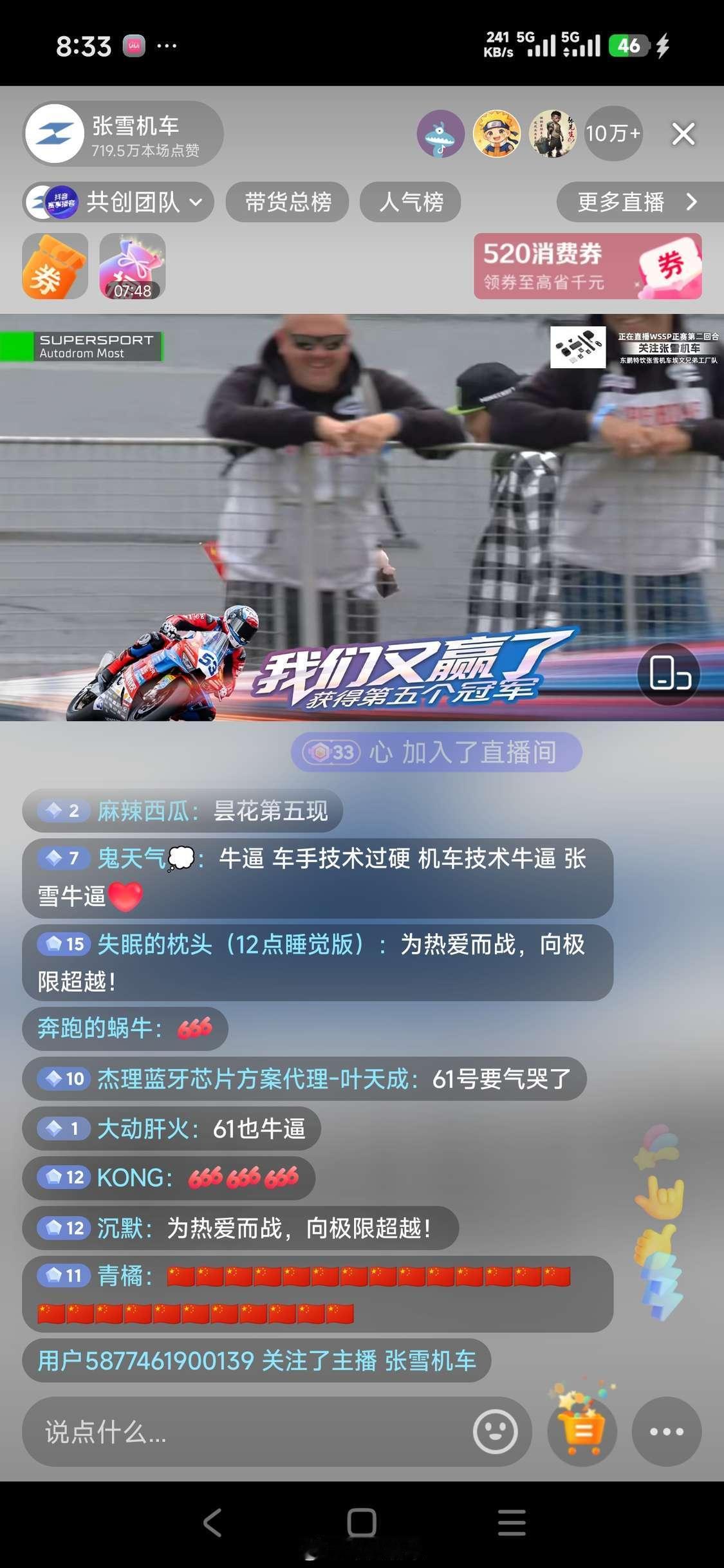 张雪第五冠了。我去，太牛逼了 