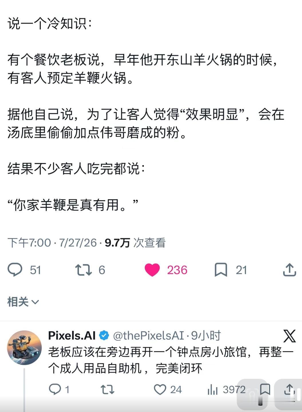 不管是什么调理，补身体的中药，药膳，但凡吃就有效果的，肯定加了[捂脸]