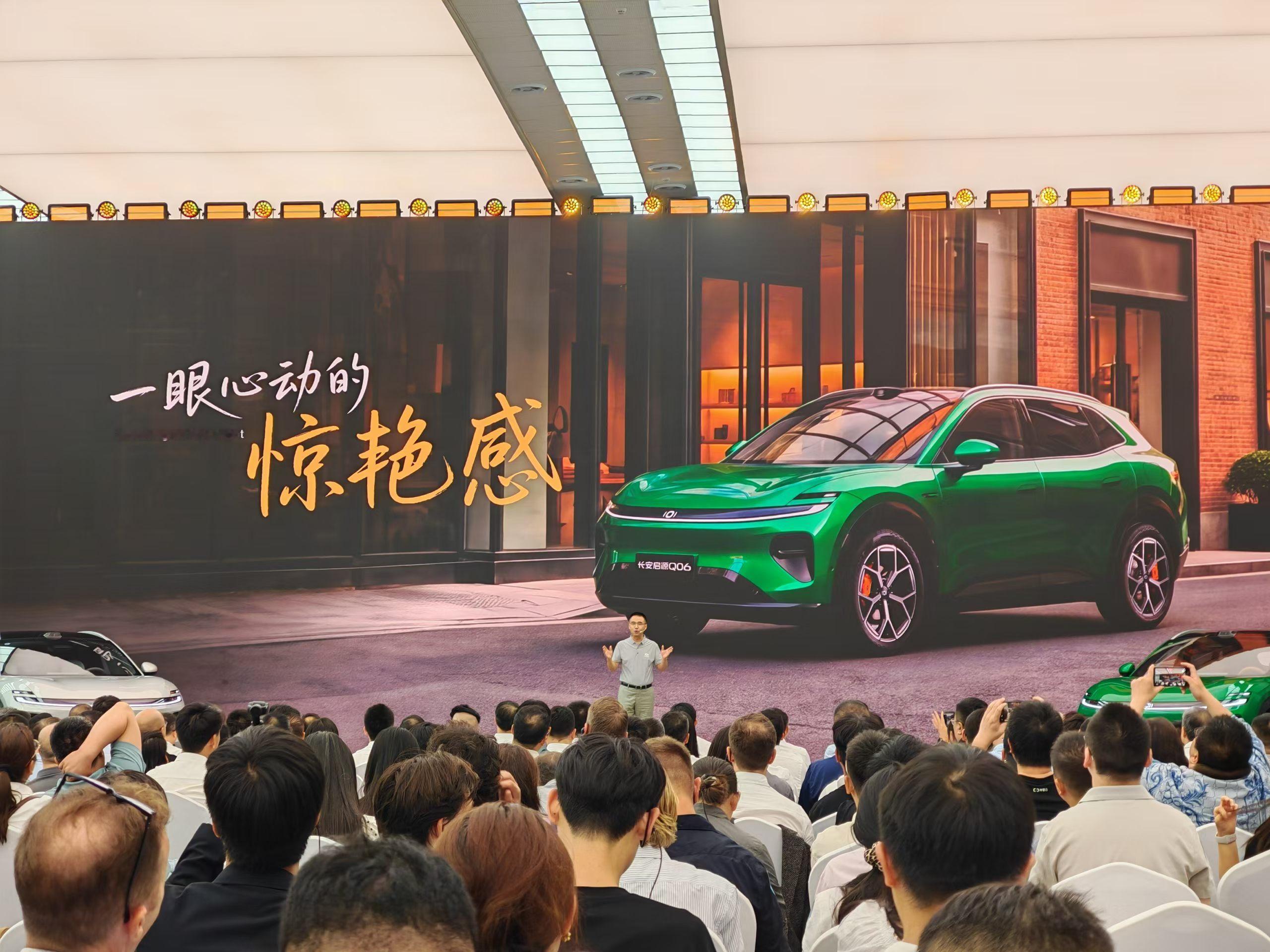 启源Q06，14.79 万起预售，你会心动吗？百家车坛 ​​​