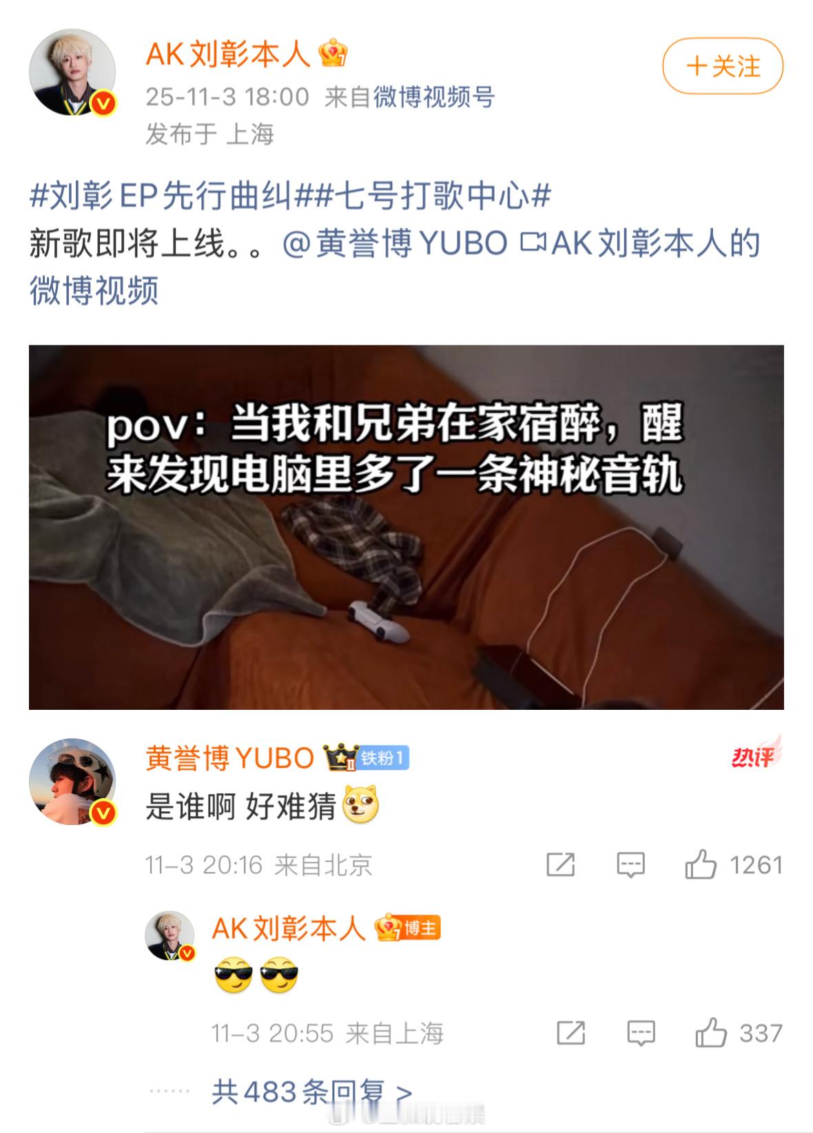 刘彰EP先行曲纠“用最爱的颜色掩盖眼中的空白” 🎨我们是否也曾在一段关系里，爱