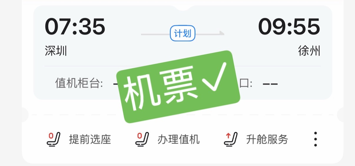 我去幸好还没睡 