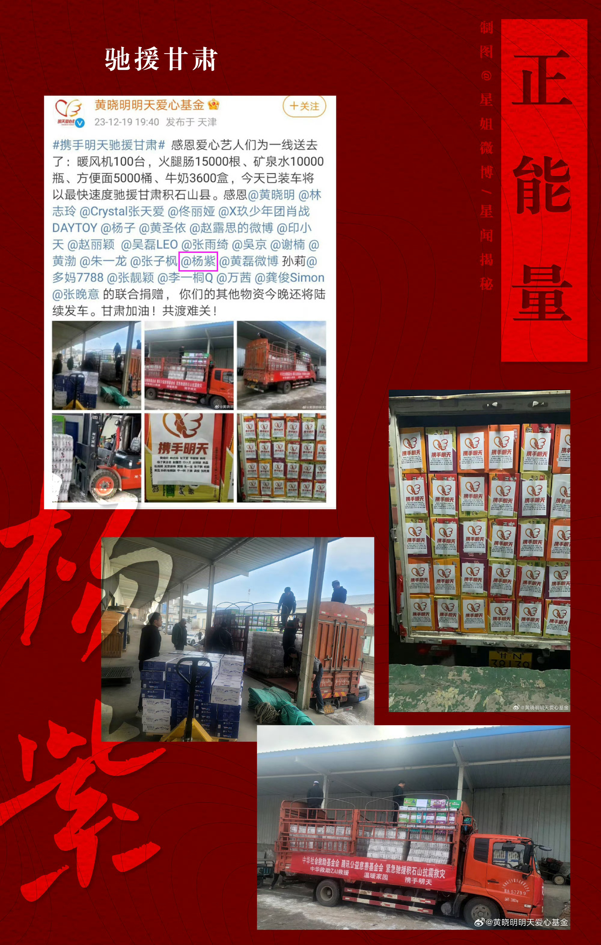 杨紫杨紫捐赠情况根正苗红的人民演员杨紫，公益事业永远第一批站出来，毫无保留的帮助