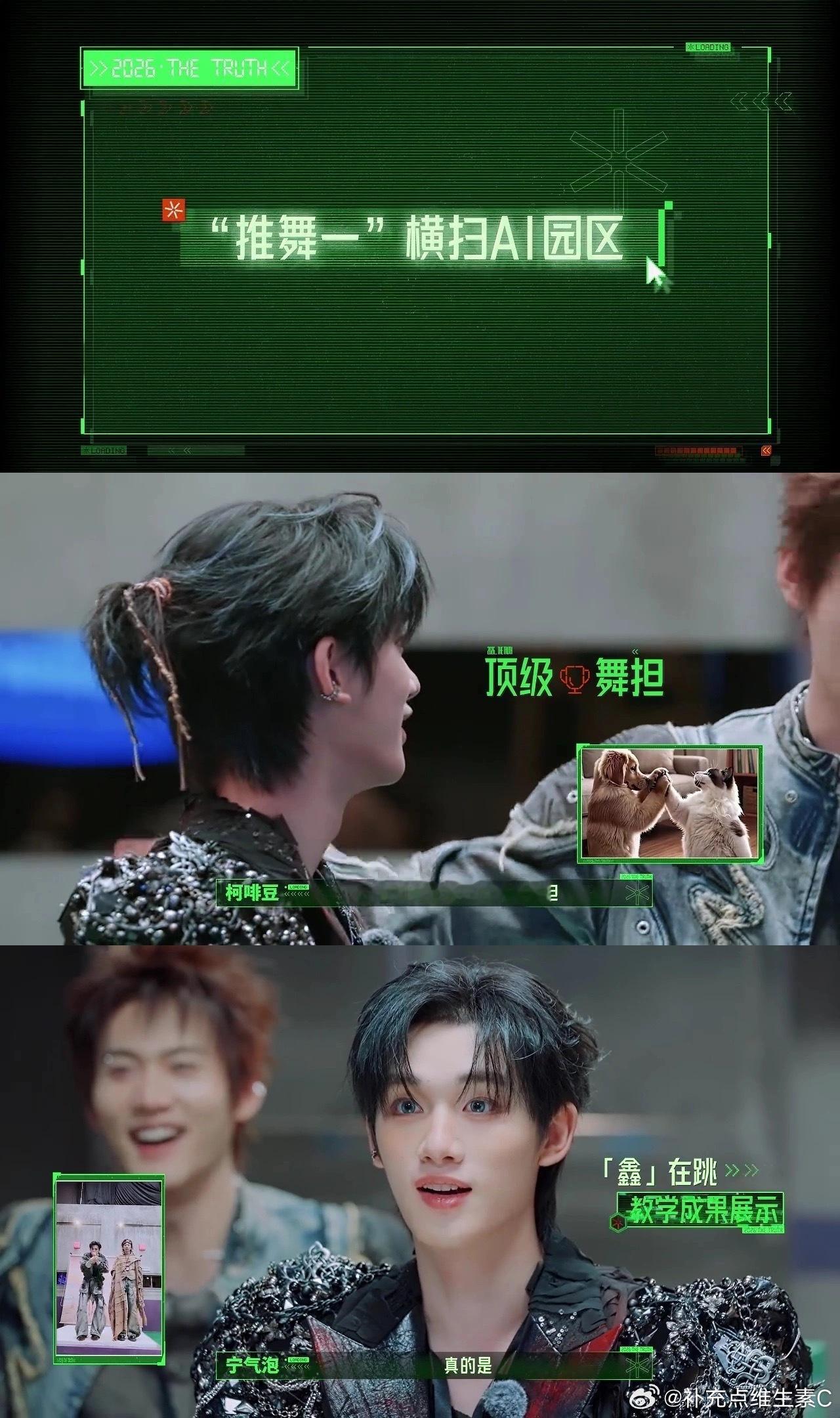 丁程鑫 开始推理吧4 投：“推舞一”、“顶级舞担”、“鑫在跳”看得人好舒服啊，舞