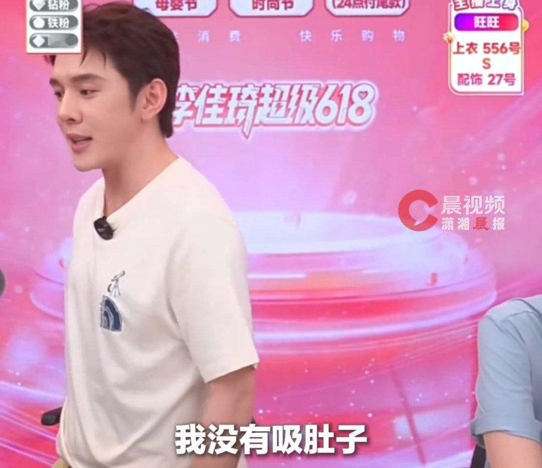 李佳琦自证没有啤酒肚李佳琦被网友调侃长出啤酒肚，本尊在线趣味辟谣。解释体态观感都