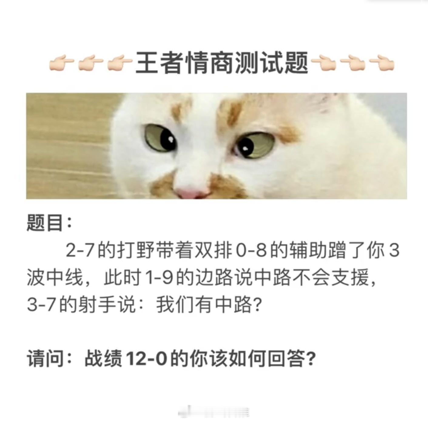 如果遇到这种情况，你会怎么回答？#王者荣耀# ​​​