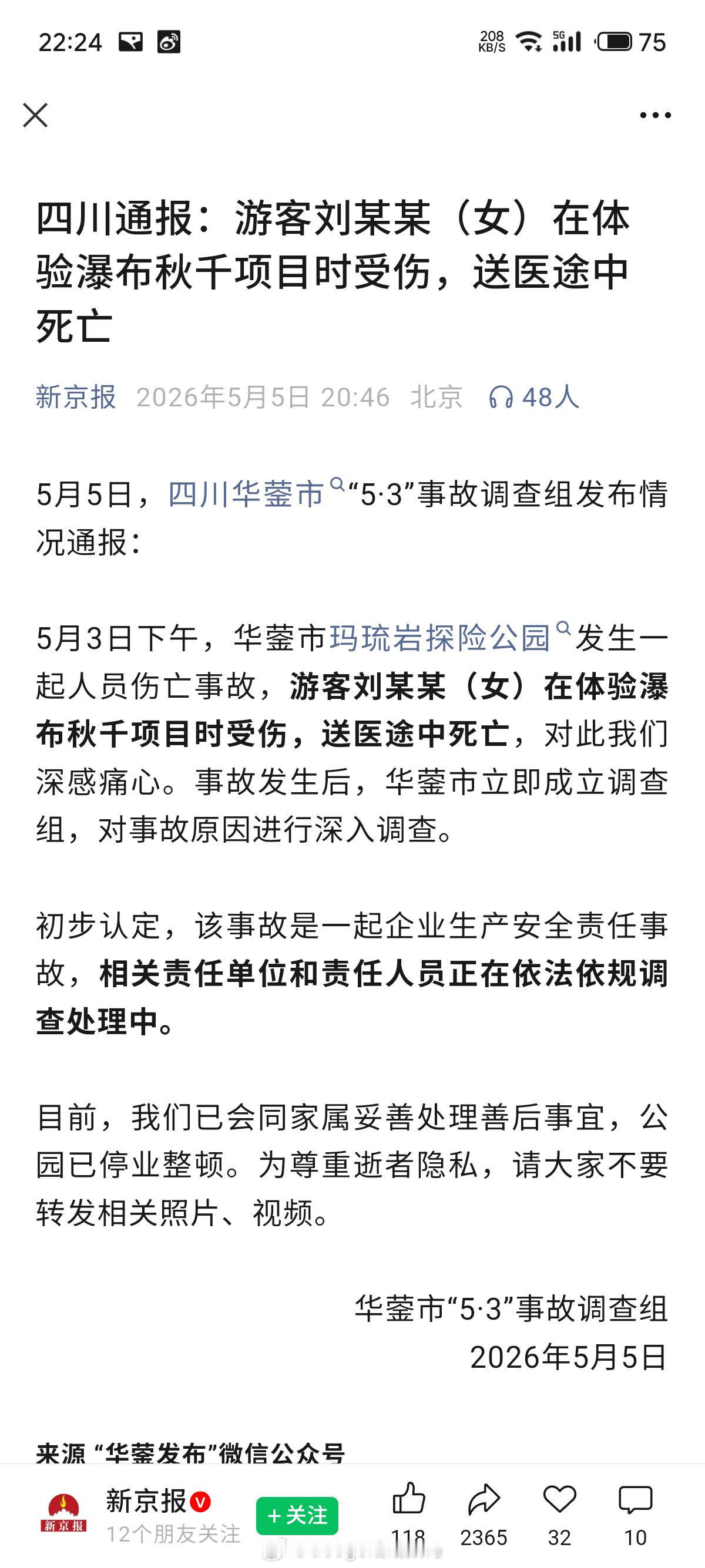 果然，只有断了的时候才会换绳子。