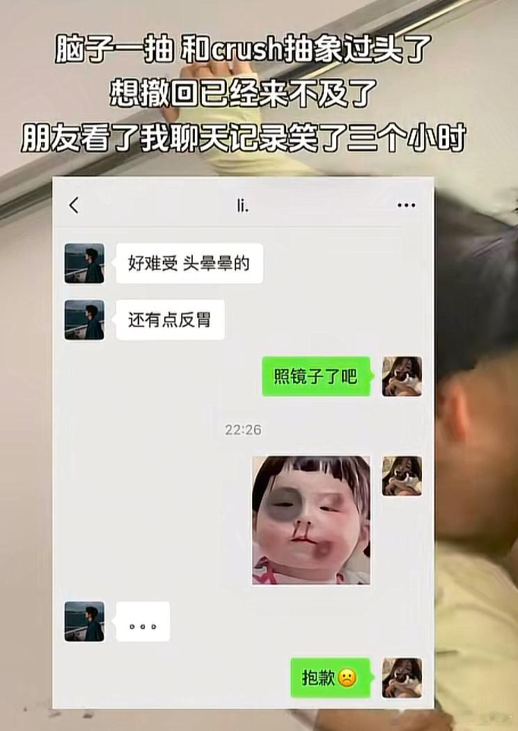 在村里我们一般不把仇人叫crush[二哈] ​​​