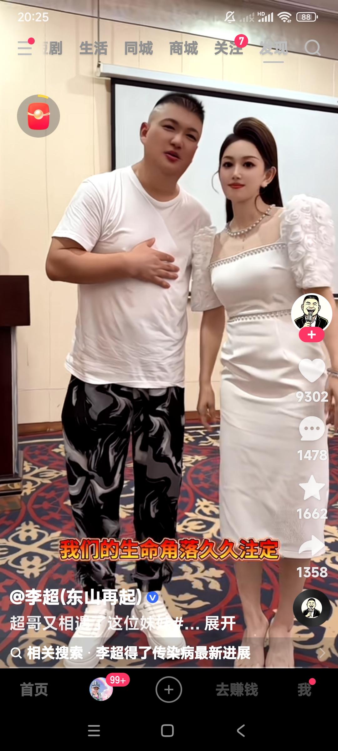 你们说李超儿最后和小慧姑娘能修成正果吗？

有人说他们是兄妹关系。

也有人说他