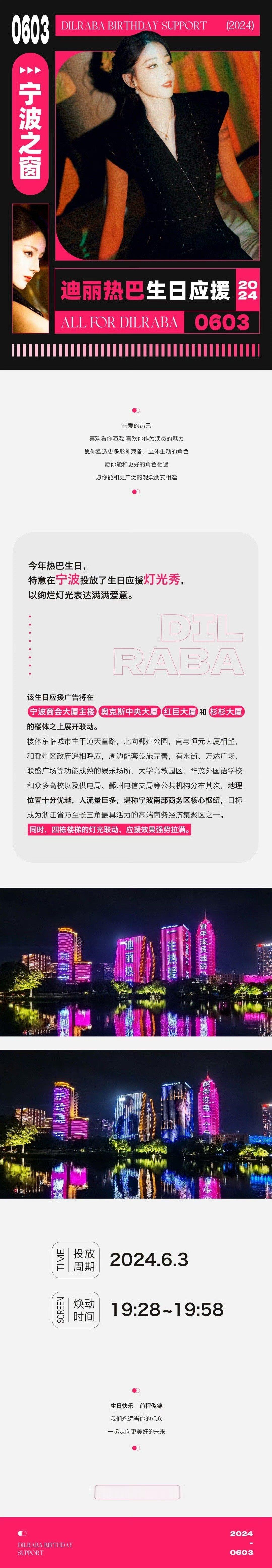 #迪丽热巴0603生日快乐# 爱与被爱同时发生，是偏爱，是无可替代，是双向奔赴[