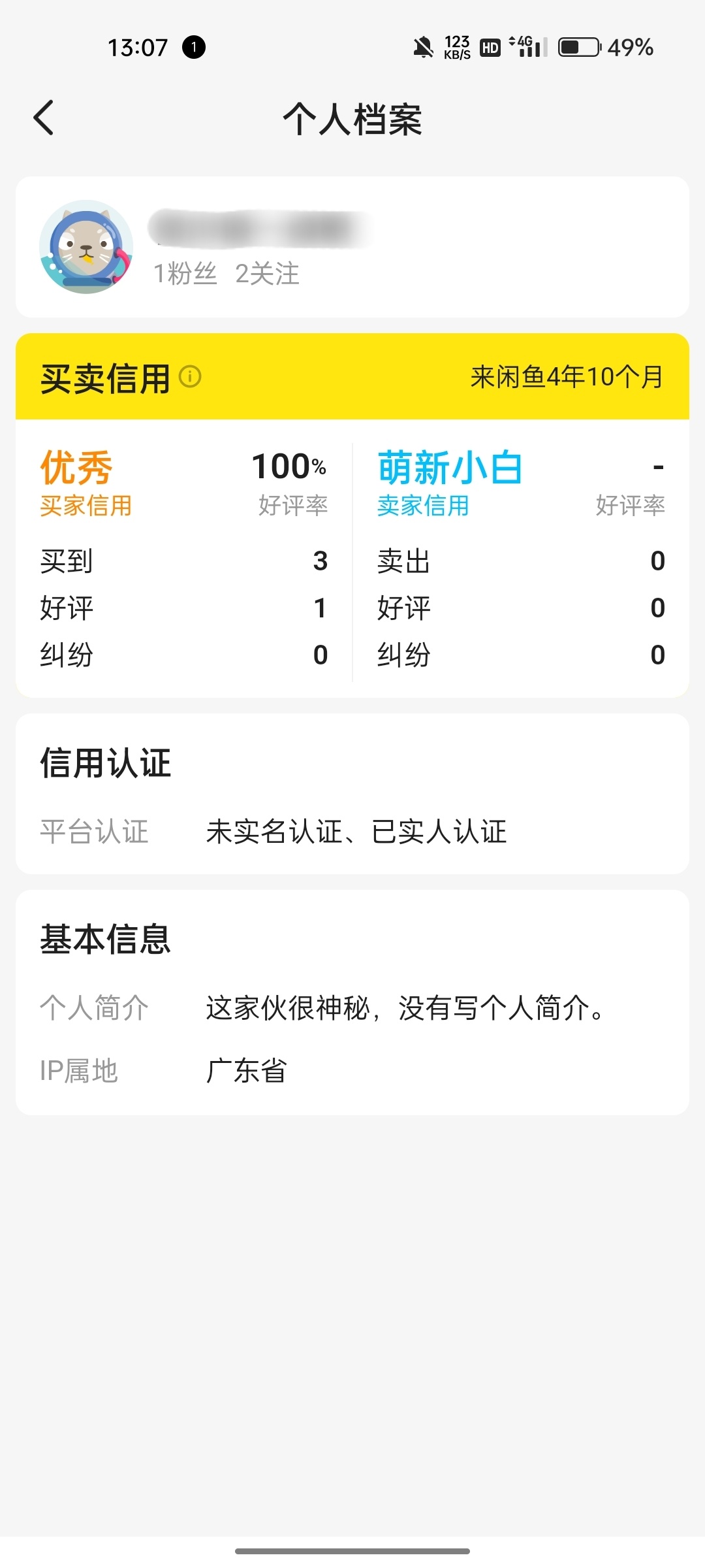 这种🐟账号要不要信 ​​​