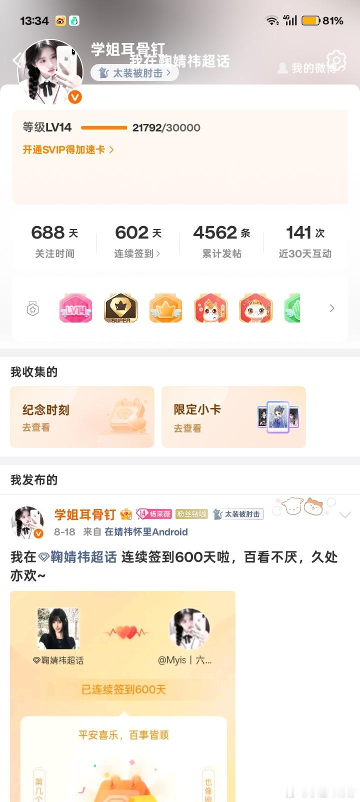 轻松绷住