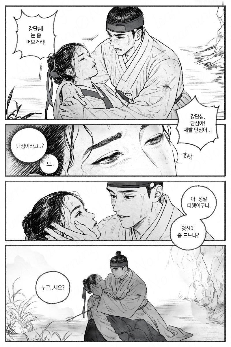 我的王室死对头 _林智妍 许南俊申瑞霜车世界 饭绘▪跨越生死线之后🖌️MORO