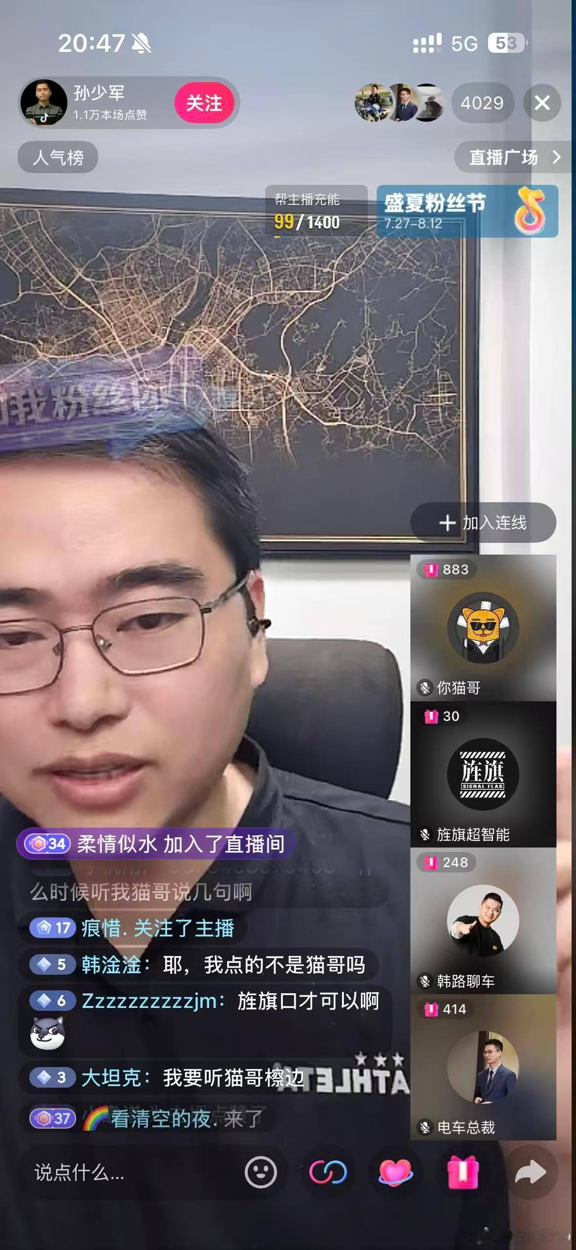 在线突破4000 了，创历史新高不过这次没准备好，也不好意思了，接下来做好准备。
