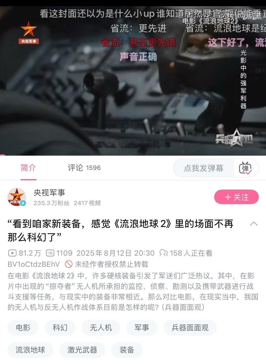 央视对贴脸开大了[流鼻血] ​​​