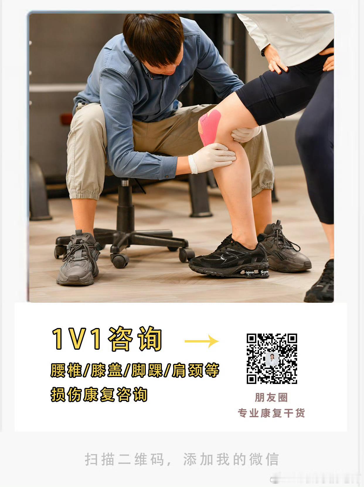 #运动康复# 我又双叒叕来请假了[跪了]今晚的直播暂停一次，国内晚上8点的时候，