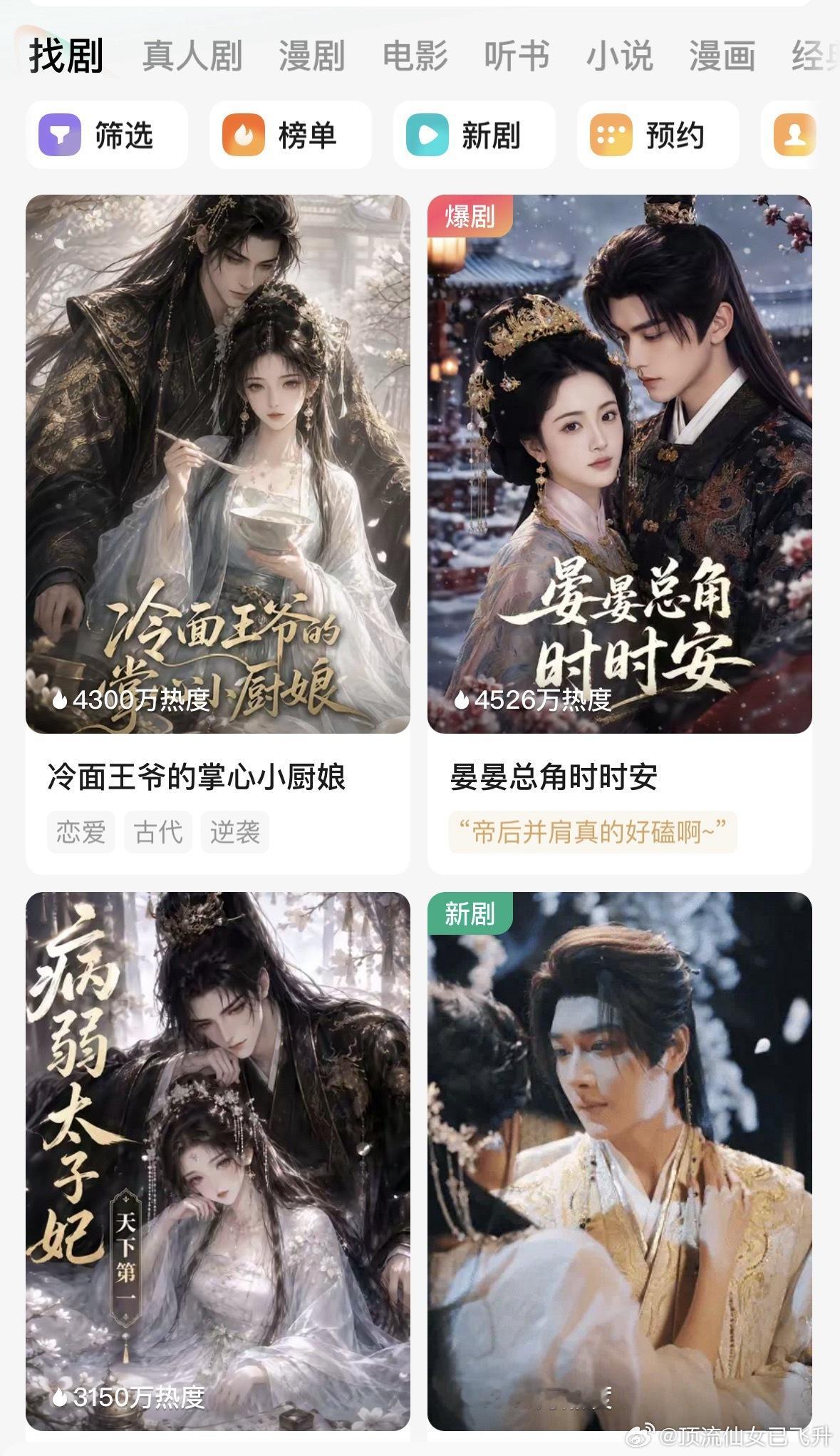 AI漫剧 降维打击短剧没火多久，真人短剧居然是最早被淘汰的。短剧本来就是属于快消