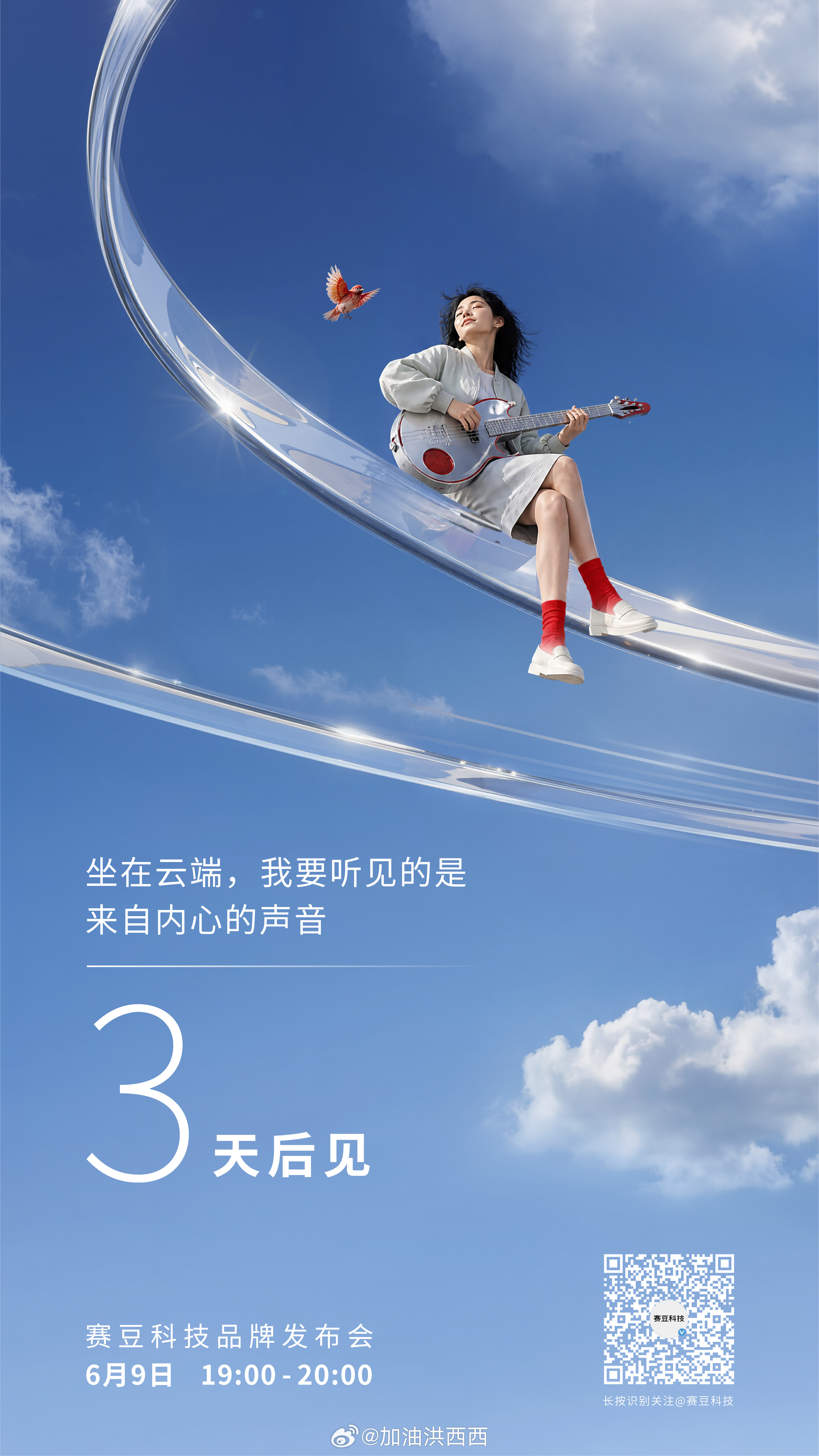 也太快了，期待一下这个新品牌！国资+宁德+赛力斯三方撑腰。字节深度做车载AI，车
