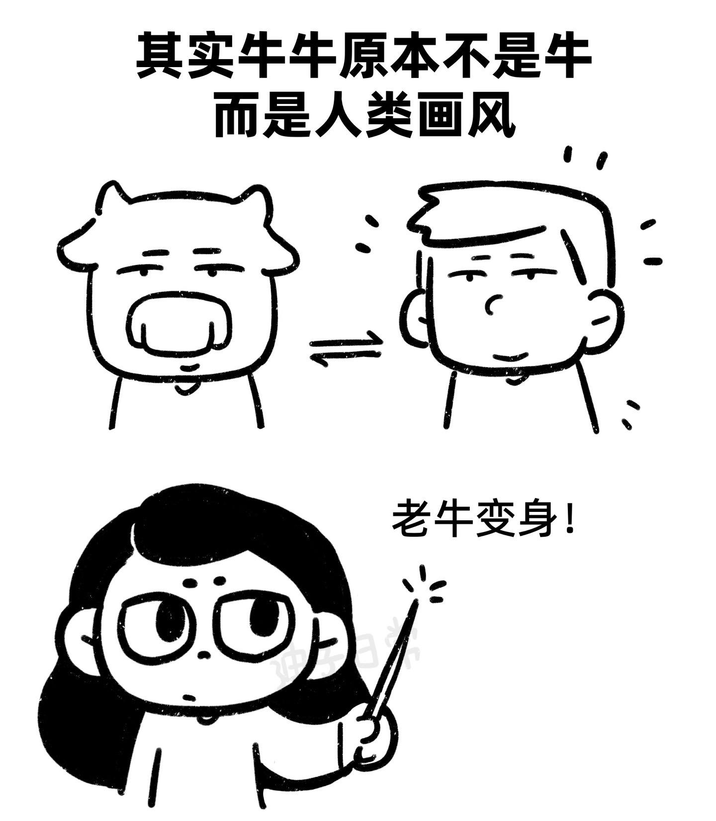 我那不完美的爱人。有小伙伴一直在问的牛牛的故事来了