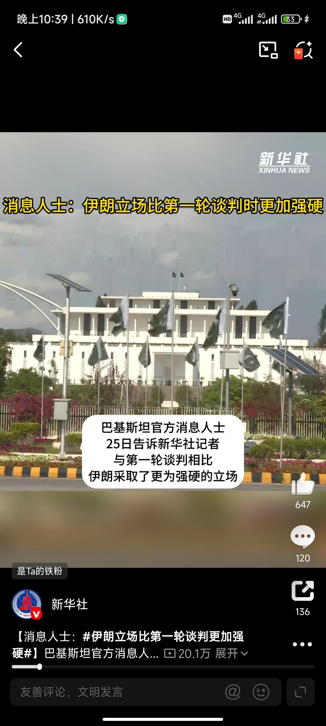 伊朗新一轮谈判开出条件:

    任何美伊谈判的条件必须以伊朗提出的条件执行!