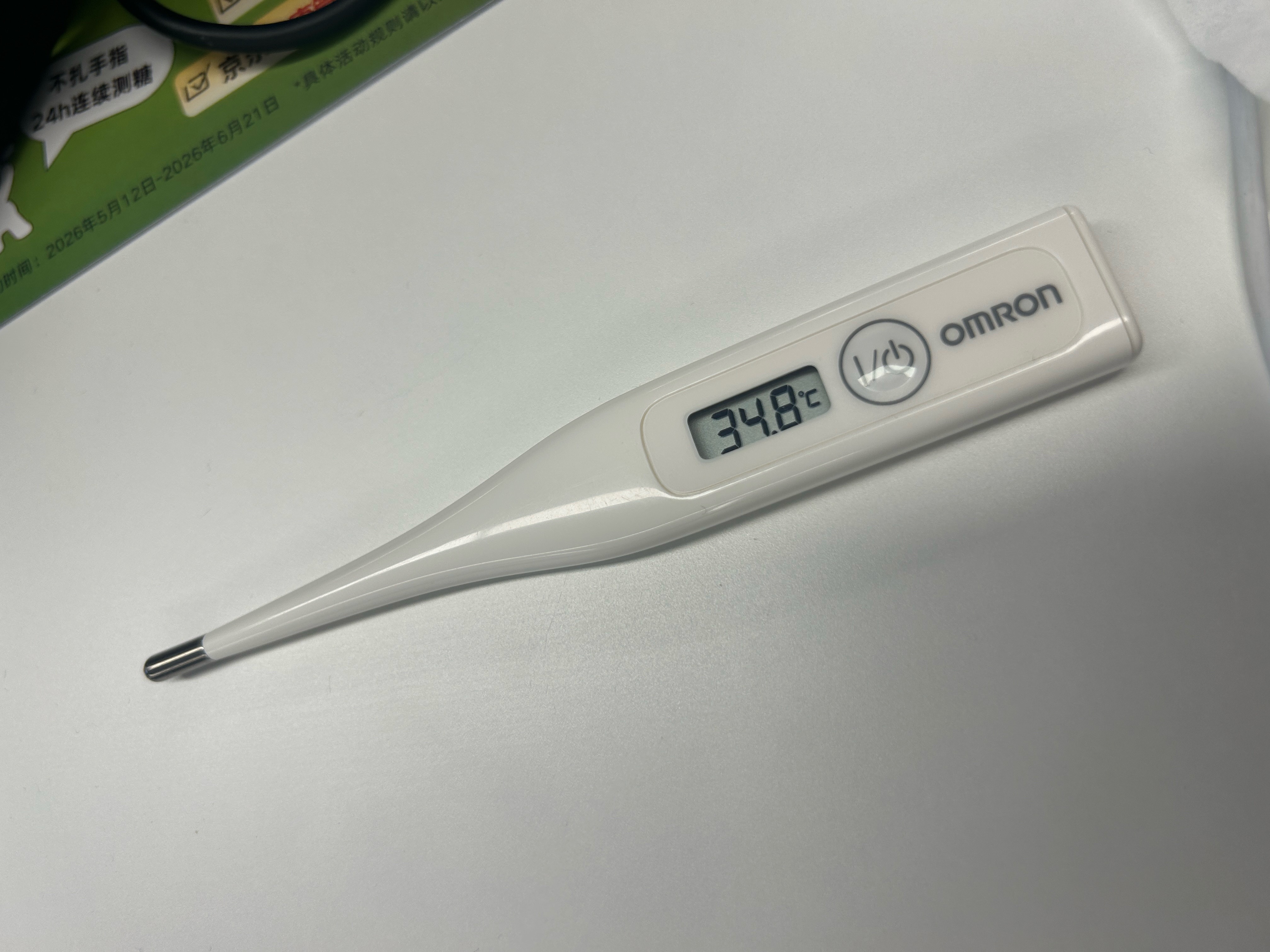昨天38度今天34.8度老铁，这体温是不是有点离谱了🫪 