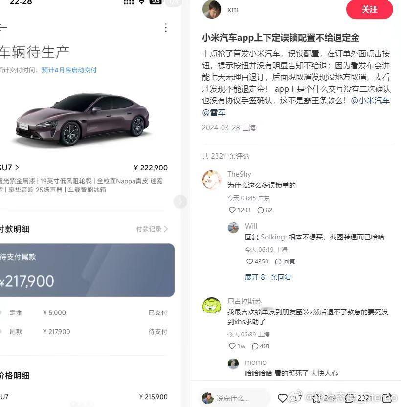 营销的范围越广引来的蠢b就越多[汗]别让蠢b坏b沾边，是玩流量的重要课题#小米s