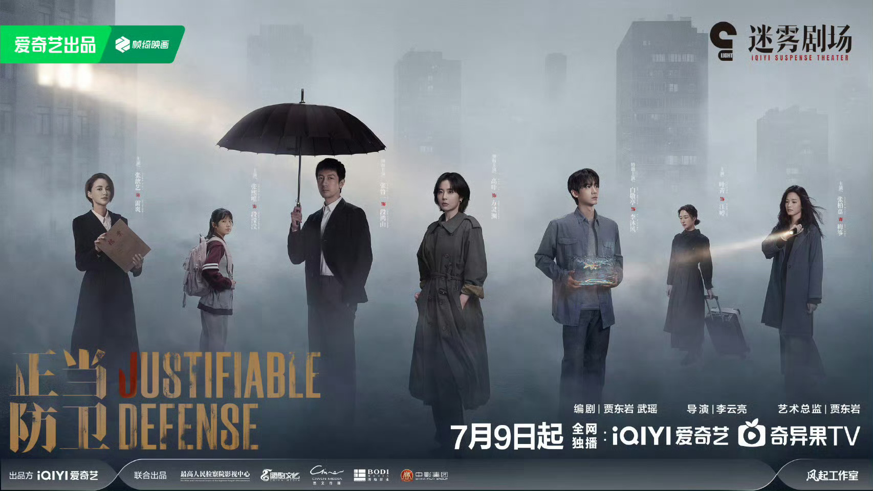 白敬亭正当防卫定档7月9，马上见白敬亭李沐风[彩虹屁] ​​​