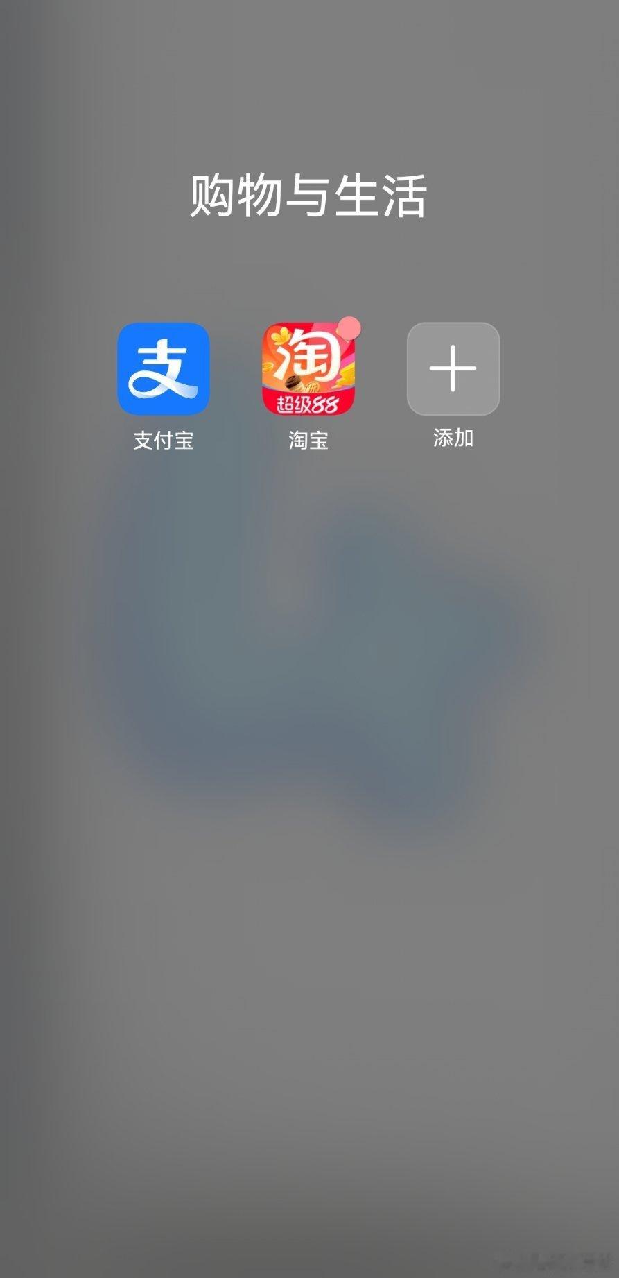 淘宝logo这不还没改吗，打开来还真觉得是桌面的黑点，服了[doge] ​​​