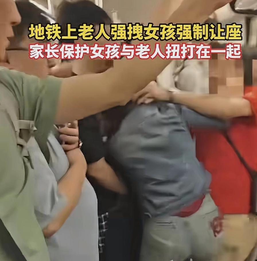 又见老人在地铁里强行要求让座，还强行拉拽女孩。老人身着一件印有“中国”字样的红衣