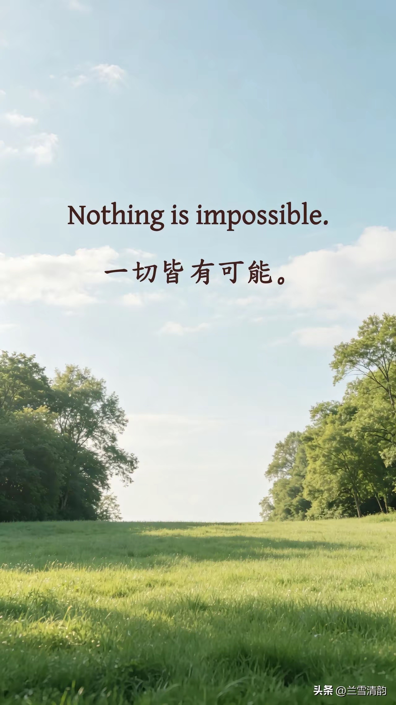 微博会员成长津贴  《努力前行，做自己的太阳》于世间行走，你才是自己最大的贵人，