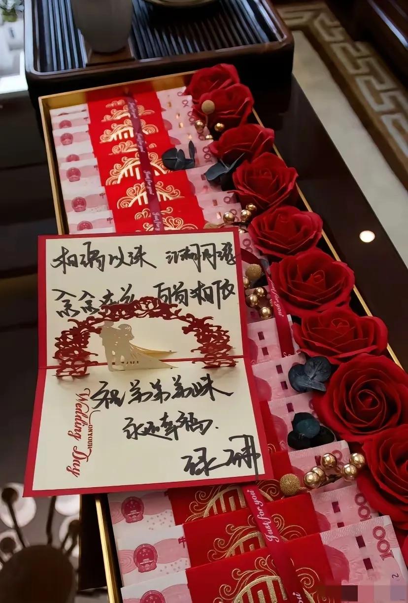 网友:
弟弟的彩礼钱帮他准备好了，祝他跟弟妹永远幸福！[玫瑰]