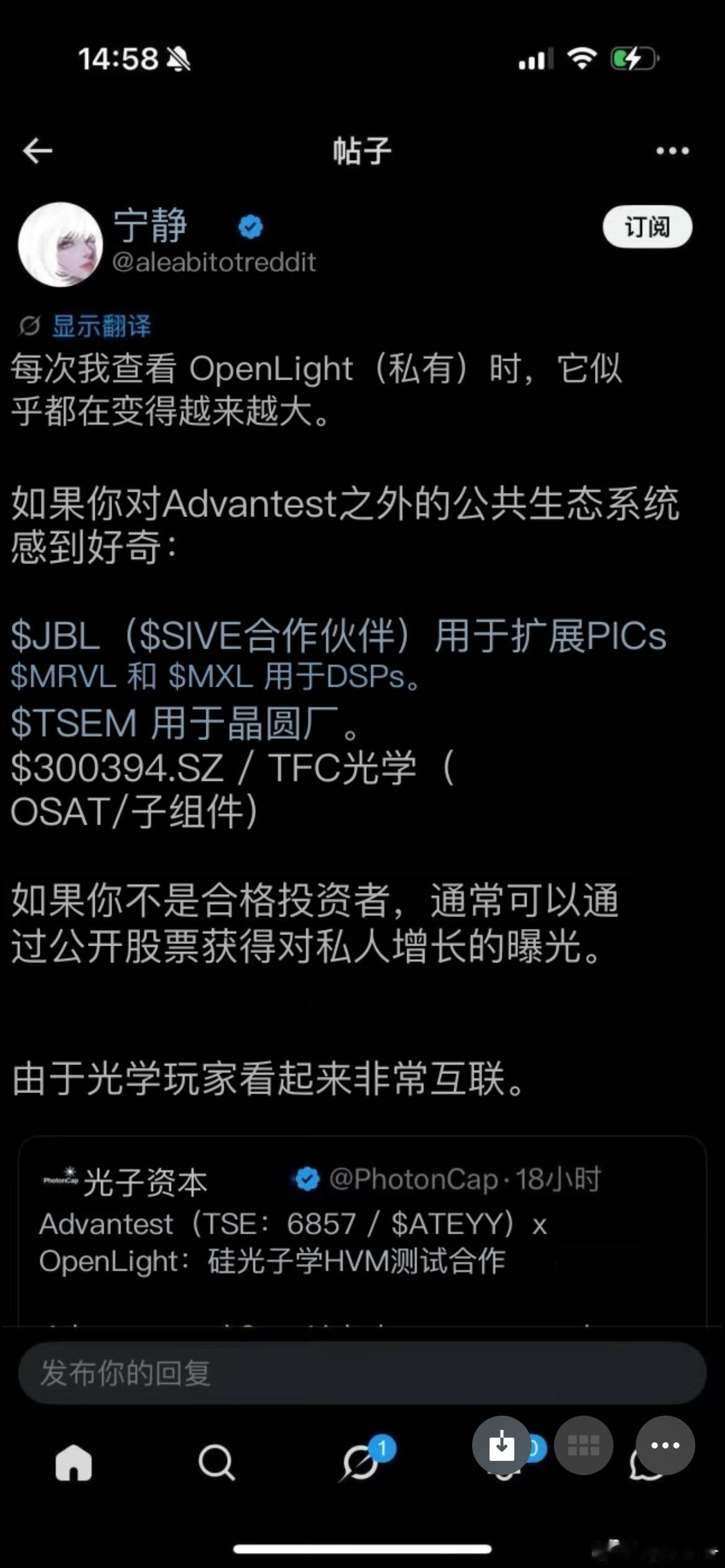 听说天孚拉尾盘，是被你给吹起来的，跨境股神？ 