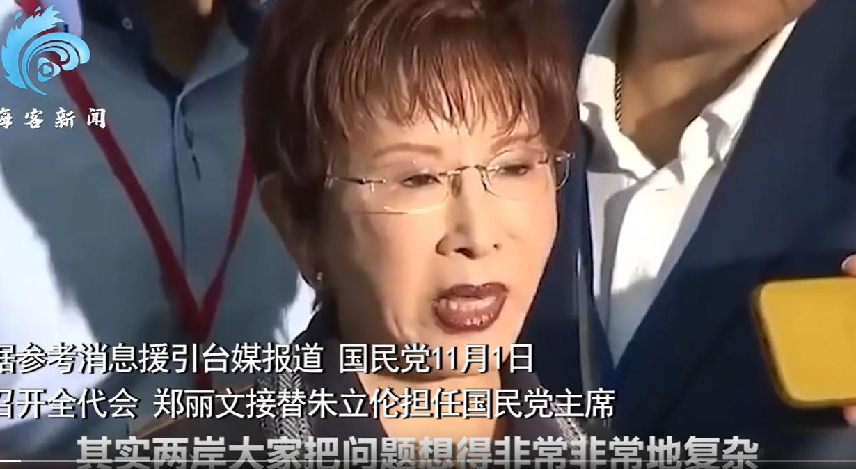 洪秀柱喊话郑丽文：两岸关系不复杂。是岛内的政治乱象把两岸关系搞得复杂了。现在的台