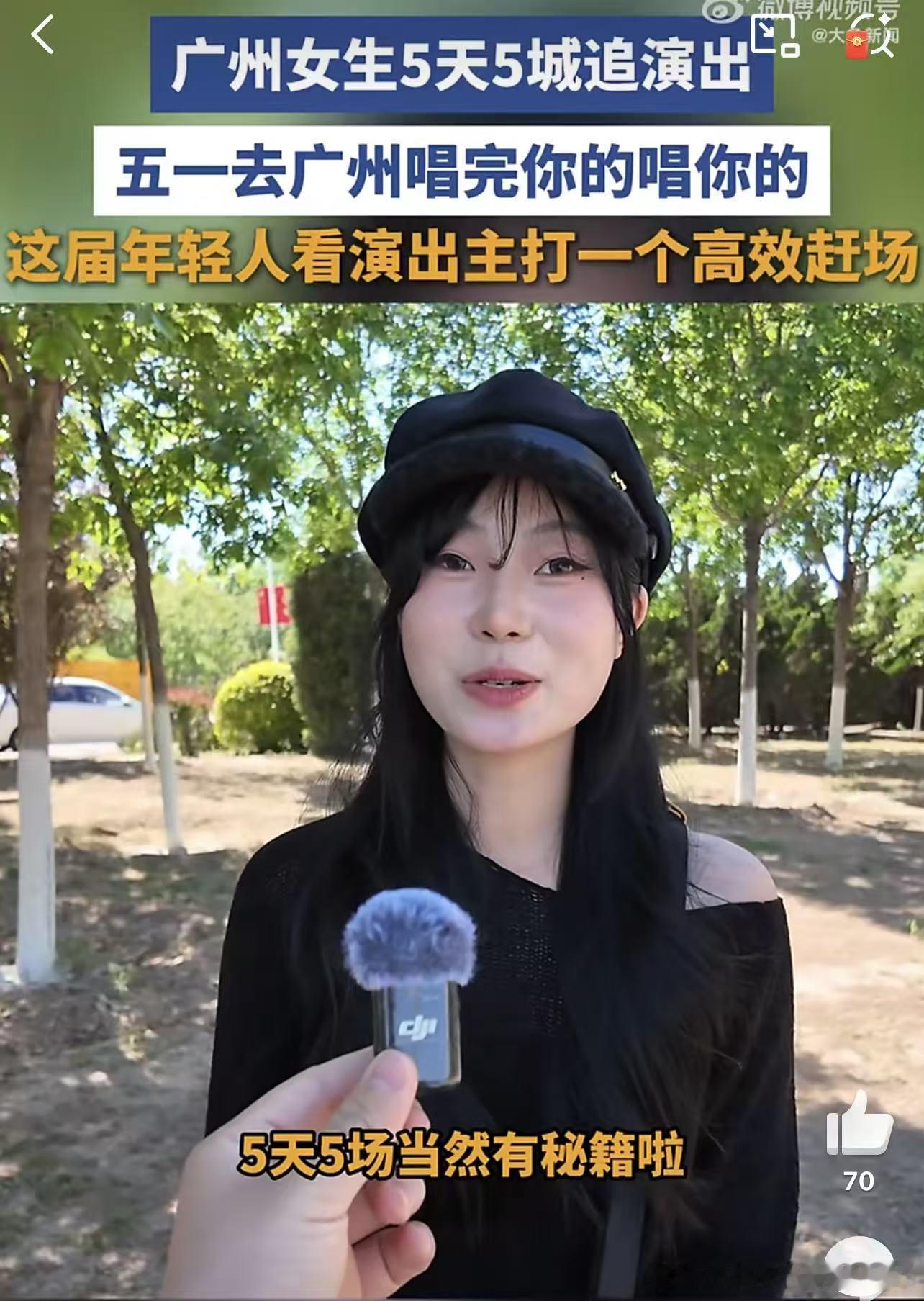 明星广东女生5天5城追演出 广东五一的演出排期也太密集了吧！从岳云鹏到时代少年团