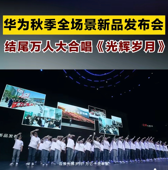 #脱离华为三年荣耀不希望被定义# 每次听到《海阔天空》这首歌都能让人感觉到自己更