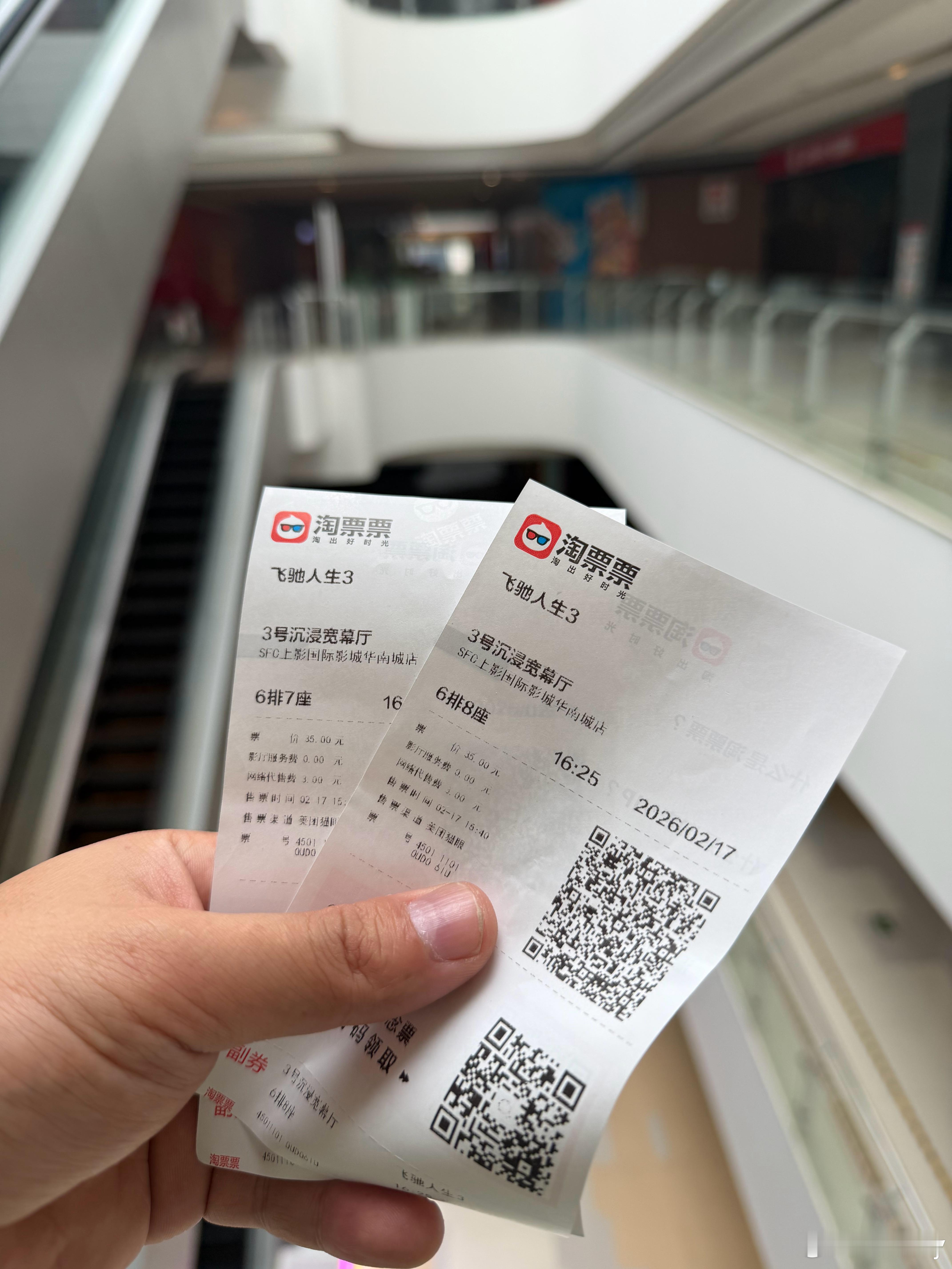 票买了！！有没有准备一起看飞驰3的小伙伴！！ 