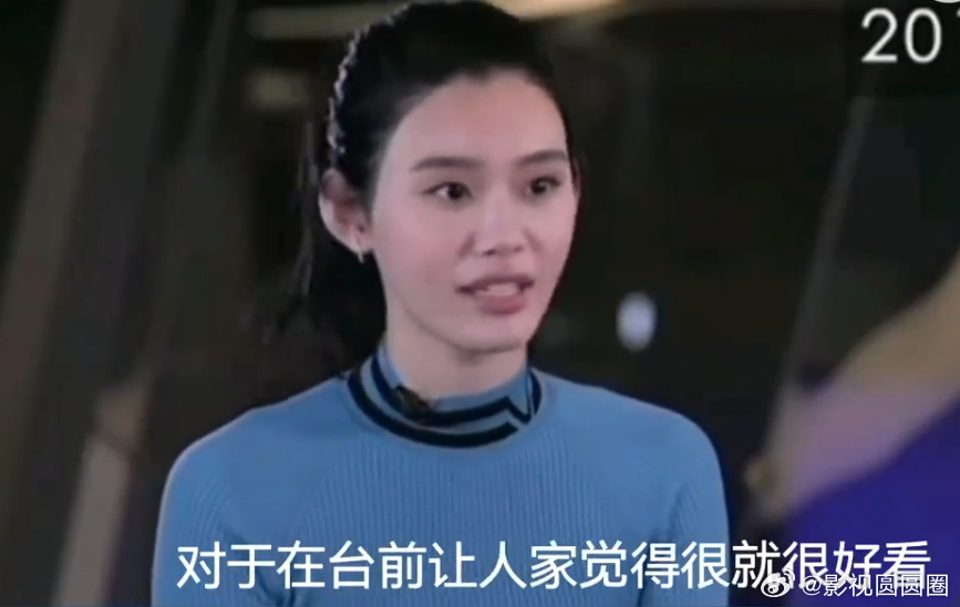 奚梦瑶说一开始不喜欢模特这个工作 打破超模的完美滤镜，坦言一开始不喜欢甚至排斥模