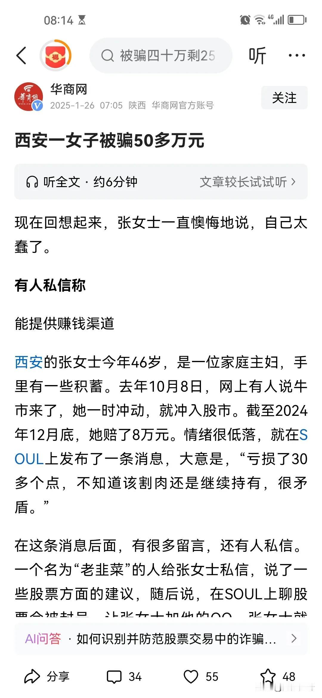 千万不要相信有人带你赚钱
     如果有人告诉你可以赚钱，千万不要相信，都是骗