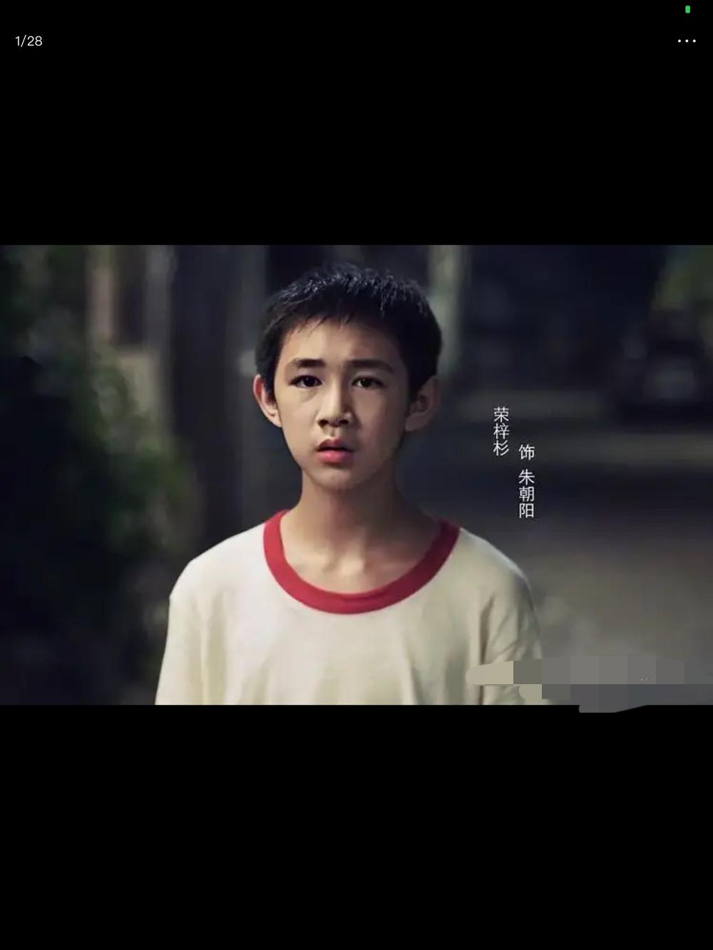 朱朝阳和荣梓杉，哪个是他的原名？这小孩我不认识他，没看过他演的戏。但第一张照片我